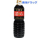 宮島醤油 特級 ばら醤油(1L)【宮島醤油】