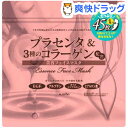 アロヴィヴィ プラセンタ&3種のコラーゲ...