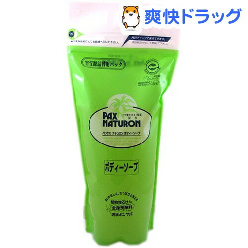 パックス ナチュロン ボディソープ 詰替用(780mL)【パックス(PAX　NATURON)】[太陽油脂 ボディソープ]