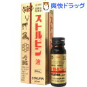 【第2類医薬品】ストルピン液(30mL)【メイクト