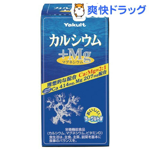 カルシウム＋マグネシウム(180粒入)[カルシウム]カルシウム＋マグネシウム / カルシウム★税込1980円以上で送料無料★