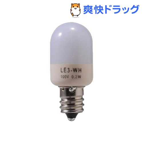 3LED常夜灯 ホワイト LE3WH(1コ入)