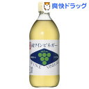純ワインビネガー(500mL)【内堀(うちぼり)】...