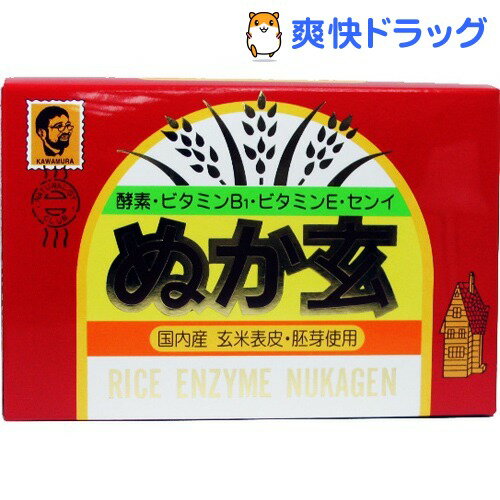 杉食ぬか玄(粉 末)(2.5g*80包入(200g))【ぬか玄】[ダイエット食品]