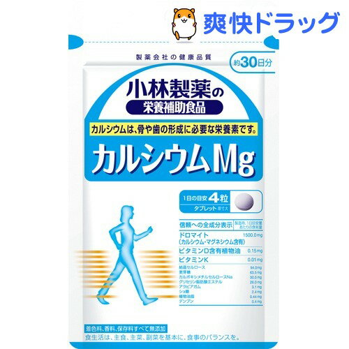 小林製薬 カルシウムMg(120粒入（約30日分）)【小林製薬の栄養補助食品】[カルシウム]