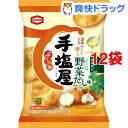 手塩屋 野菜だし味(8枚入*12袋セット)