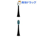 シーゴ 替えブラシ 2本入り ブラック SG-090BK(1セット)