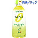 伊藤園 おーいお茶 カフェインゼロ(470ml*24本入)【お~いお茶】