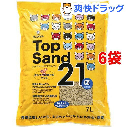 猫砂 トップサンド21アルファ(7L*6コセット)[猫砂 ねこ砂 ネコ砂 おから ペット用…...:soukai:10230841