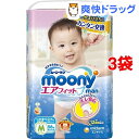 ムーニーマンエアフィット パンツ Mサイズ(58枚入*3コセット)【ムーニーマン】