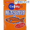 フードケア Ca&Mgフリカケ 鮭(2.6g*50)【フードケア】
