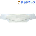 アルケア サクロワイド・EX 補助ベルト付腰部固定帯 L(1枚入)【アルケア サクロ】【送料無料】