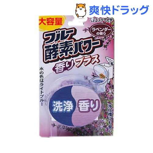 ブルー酵素パワー 香りプラス ラベンダーの香り(120g)【ブルー酵素パワー】[洗剤 トイレ用]