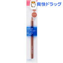 資生堂 セルフィット リップペンシル ベージュ(1.5g)【...