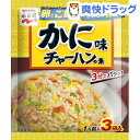 永谷園 かにチャーハンの素(1人前*3袋入)[調味料 たれ ソース]