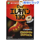 ピップ エレキバン 130(12粒)【ピップ エレキバン】