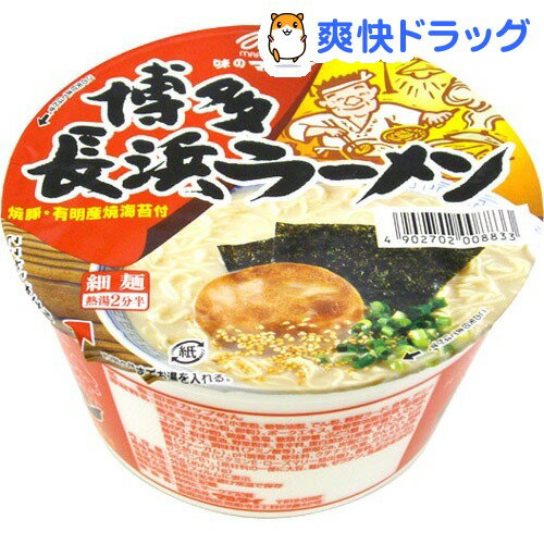 博多長浜ラーメン(1コ入)[カップラーメン]博多長浜ラーメン / カップラーメン★税込1980円以上で送料無料★