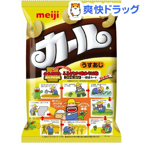 カール うすあじ(75g)【明治カール】カール うすあじ / 明治カール★税込1980円以上で送料無料★