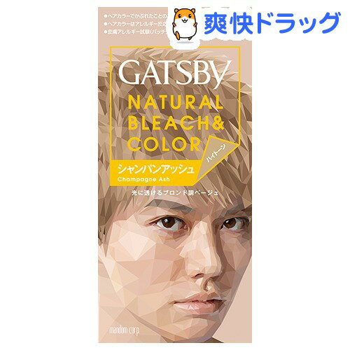 ギャツビー ナチュラルブリーチカラー シャンパンアッシュ(1セット)【GATSBY(ギャツビー)】[ヘアカラー]