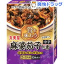 贅を味わう 麻婆茄子の素 中辛(2〜3人前)