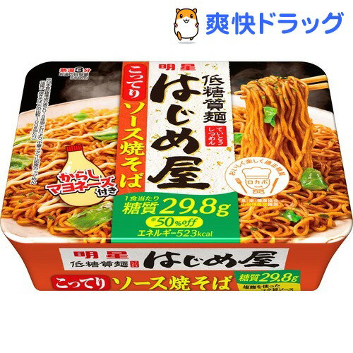 明星 低糖質麺 はじめ屋 こってりソース焼そば(1コ入)