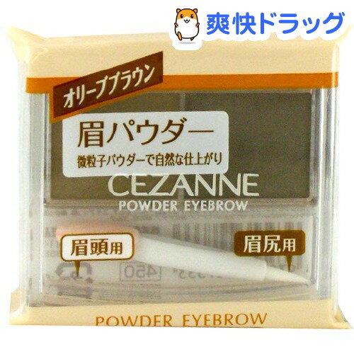 セザンヌ パウダーアイブロウR オリーブブラウン(1コ入)【セザンヌ(CEZANNE)】[アイブロウ 眉マスカラ]セザンヌ パウダーアイブロウR オリーブブラウン / セザンヌ(CEZANNE) / アイブロウ 眉マスカラ★税込1980円以上で送料無料★