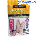 トプラン ニューマイピュアフット エム(両足用1回分)【ft...