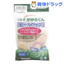 ソルボ かかとくんヒールロック 1足入 L(1足入)【ソルボ】