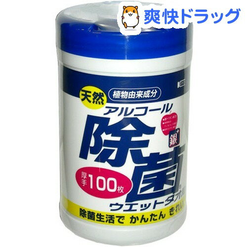天然アルコール除菌ウエットタオル ボトル(100枚入)[ウェットティッシュ]...:soukai:10136944