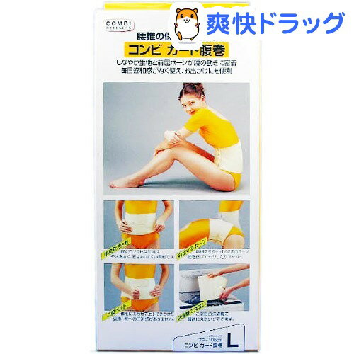 コンビガード腹巻(Lサイズ)[就寝用腹巻]