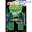 ブレスケア 水で飲む息清涼カプセル 詰め替え用 ストロングミ...