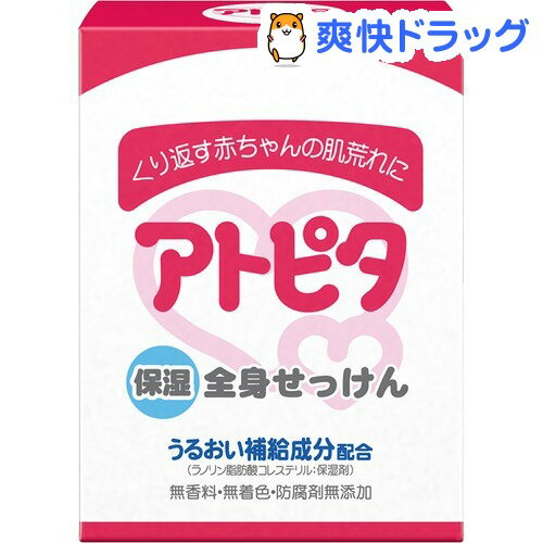 アトピタ ベビーソープ(80g)[ボディウォッシュ ボディソープ]