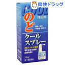 【第3類医薬品】のどクールスプレー(30mL)【浅