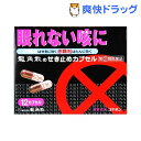 【第(2)類医薬品】龍角散のせき止めカプセル コデポン(12カプセル)【170915_soukai】【170901_soukai】