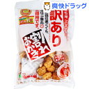 【訳あり】訳ありおかき しょうゆ味(250g)【味源(あじげ...