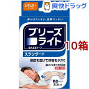 ブリーズライト スタンダード 肌色 レギュラー 鼻孔拡張テープ 快眠・いびき軽減(30枚入*10箱セット)【ブリーズライト】