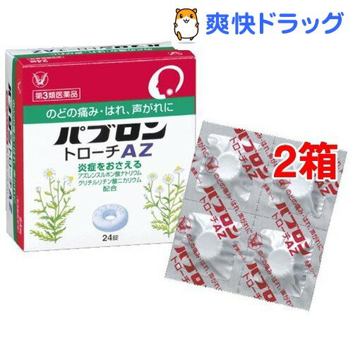 パブロン トローチAZ(24錠*2コセット) 【第3類医薬品】【パブロン】