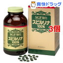 SGF強化スピルリナ100%(約1500粒入*3コセット)【ジャパンアルジェ】【送料無料】