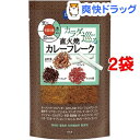 【訳あり】DHC カラダ巡る 直火焼 カレーフレーク 「水」(110g*2コセット)【DHC サプリメント】