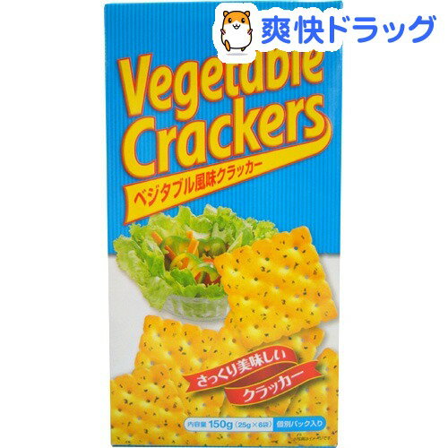 ベジタブル風味クラッカー(25g*6袋入)