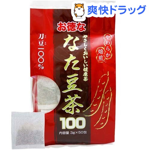 クーポンで10%オフ★徳用 なた豆茶100(3g*50包)[健康茶]【8/15 10:00-23:59までクーポン利用で5000円以上10%オフ】