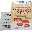 フードケア SLプロテインパウダー +Zn(3.6g*50)...