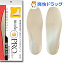 インソールプロレディス 扁平足対策(Sサイズ)【インソールプ...