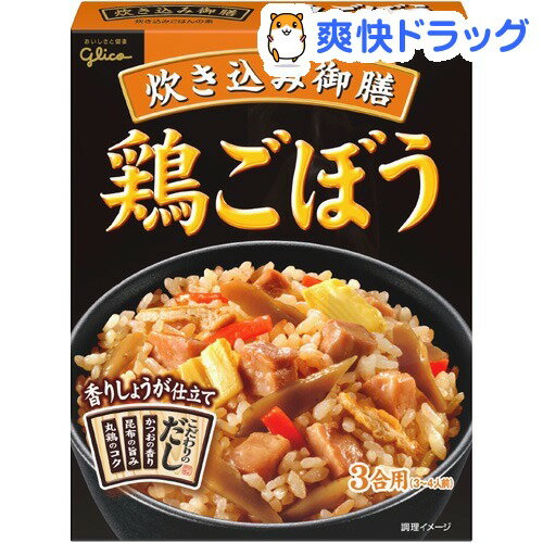 炊き込み御膳 鶏ごぼう 3合用(233g)【炊き込み御膳】[調味料]