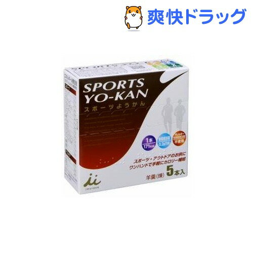 【スポーツ・アウトドアに最適 】井村屋 スポーツようかん(60g*5本入)[お菓子 おやつ]...:soukai:10266457