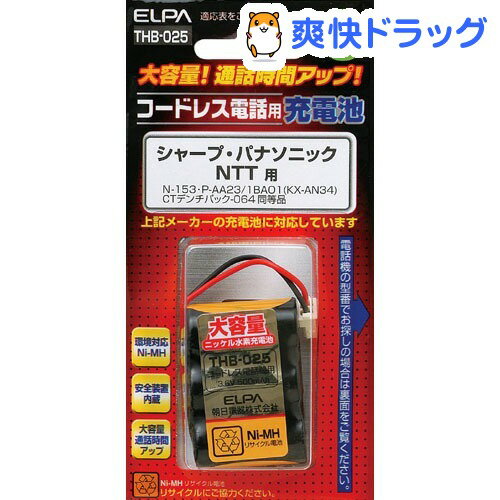 エルパ 電話機用充電池 THB-025(1コ入)【エルパ(ELPA)】