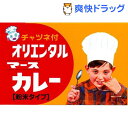 オリエンタル マースカレー 粉末タイプ(230g)