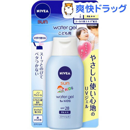 クーポンで10%オフ★ニベアサン プロテクトウォータージェル こども用 SPF28(120g)【ニベア】[日焼け止め]【8/15 10:00-23:59までクーポン利用で5000円以上10%オフ】ニベアサン プロテクトウォータージェル こども用 SPF28 / ニベア / 日焼け止め★税込1980円以上で送料無料★