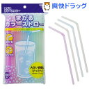 サンナップ まがるカラーストロー(100本入)【サンナップ】...