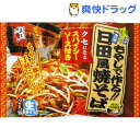 日田風焼そば(362g)日田風焼そば★税込1980円以上で送料無料★